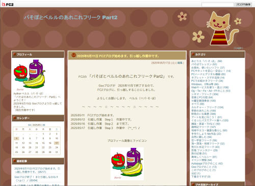 fc2-5　あれこれ